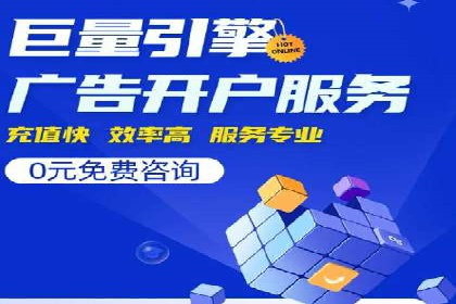 SEM推广代运营公司助力中小企业快速发展